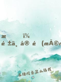我！隱世宗門(mén)掌教